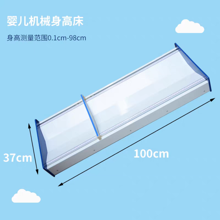 身长测量床 苏宏