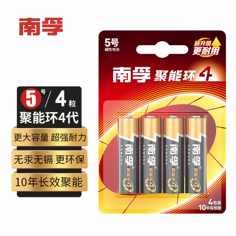 南孚 碱性电池5号 4节/卡 24卡/盒