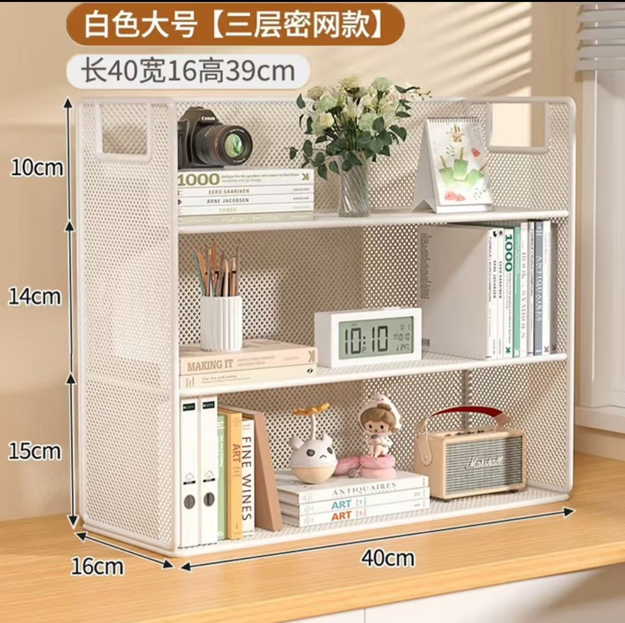 桌面置物架