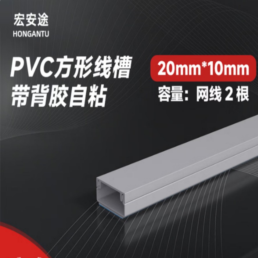 PVC线槽 080