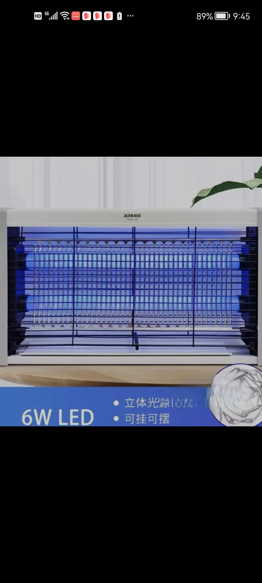 灭蝇灯