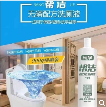 帮洁 帮洁 洁厕灵马桶强力除垢清洁剂900g