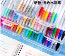 水彩笔套装48色