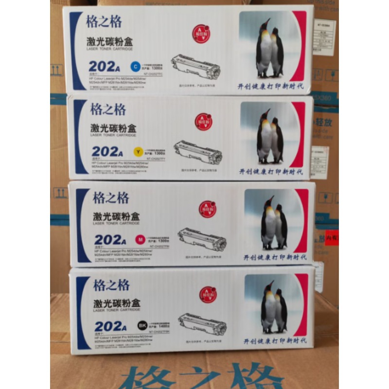 格之格202A四色硒鼓 080