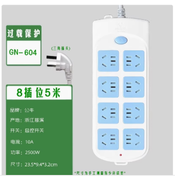 公牛GN-604 5M插座