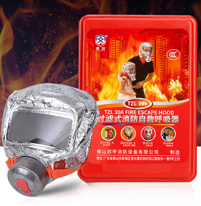 消防面具