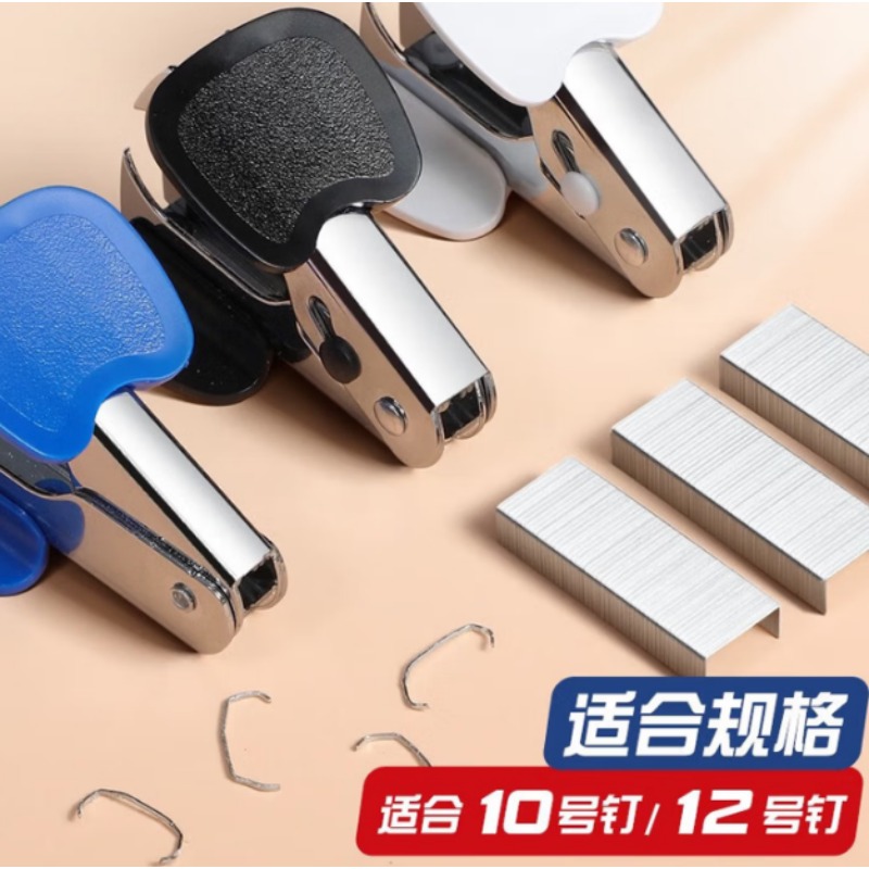 得力起钉器 080
