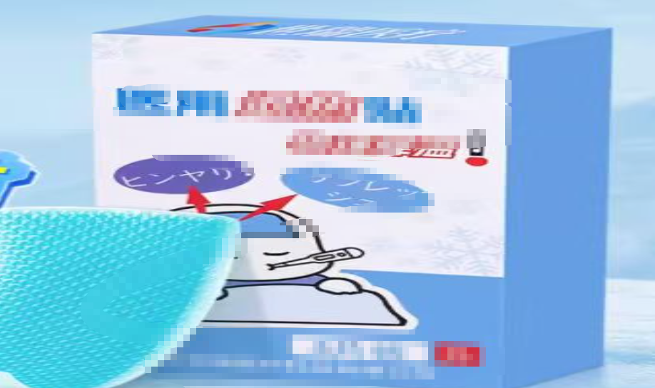 退tui热re贴