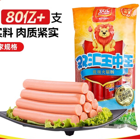 火腿肠