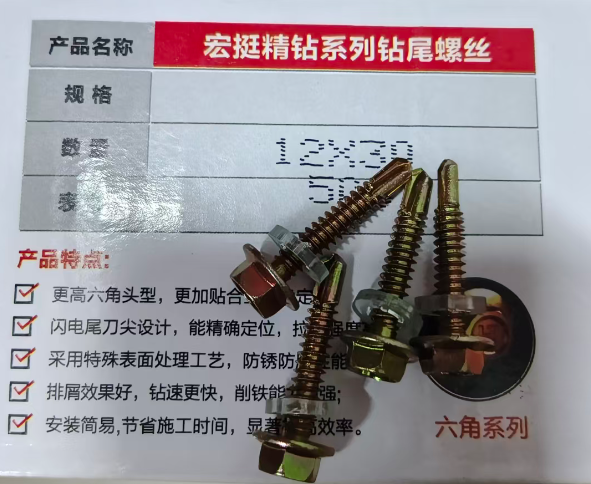 钻尾螺丝 3cm 100颗/件