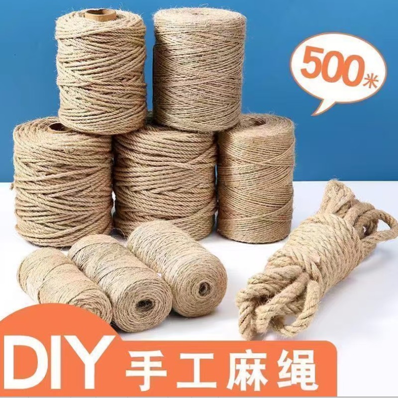 麻绳
