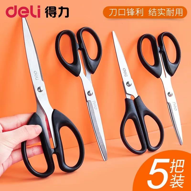 得力剪刀