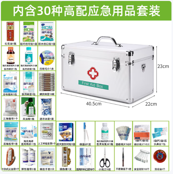 全套急救箱