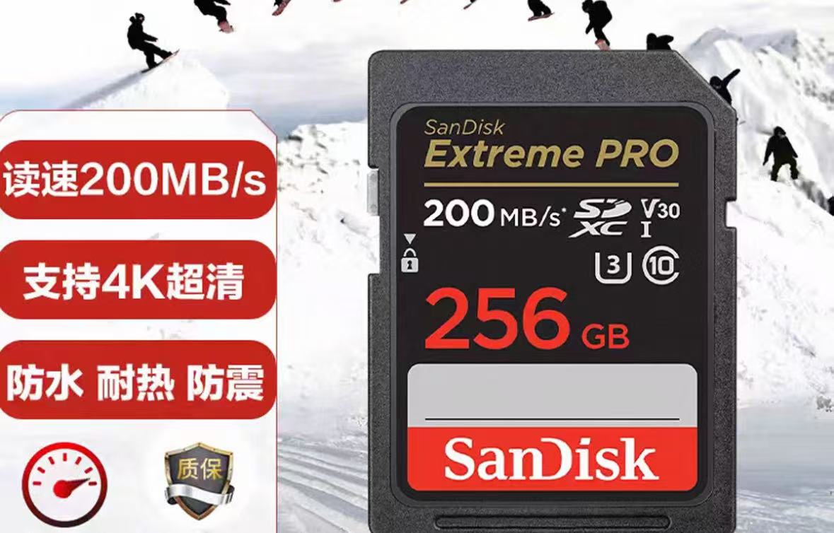 闪迪 SD卡 200M/S SDSDXXY-256G-ZN4IN