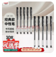 ni三菱【热门商品】uni-ball UM-100黑色中性笔0.5mm黑笔签字笔商务学生考试专用水性笔套装 10支