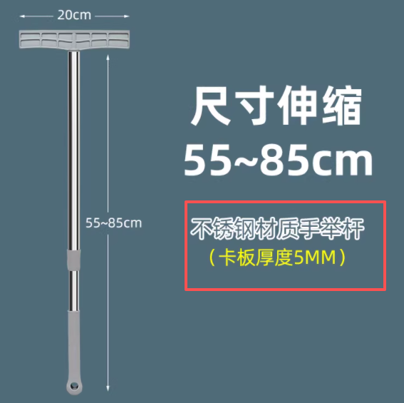 手举牌杆子 27
