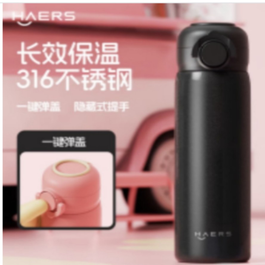哈尔斯保温杯450