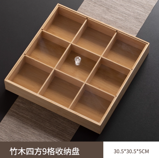中式宫格带盖托盘
