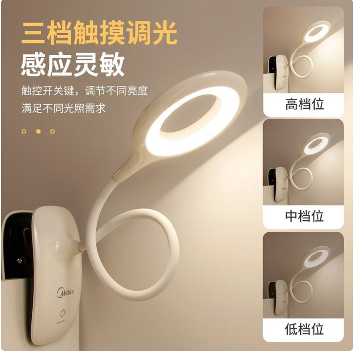美的照明MTD4.5-M/K-07白色
