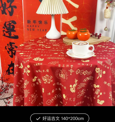 140*200CM桌布