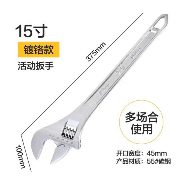 得力扳手DL015A 080