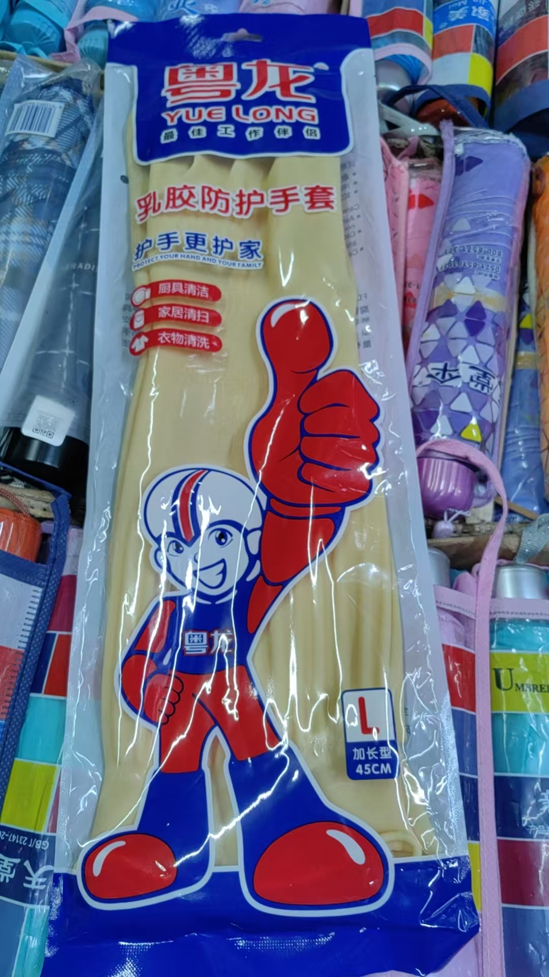 粤龙 45cm乳胶手套