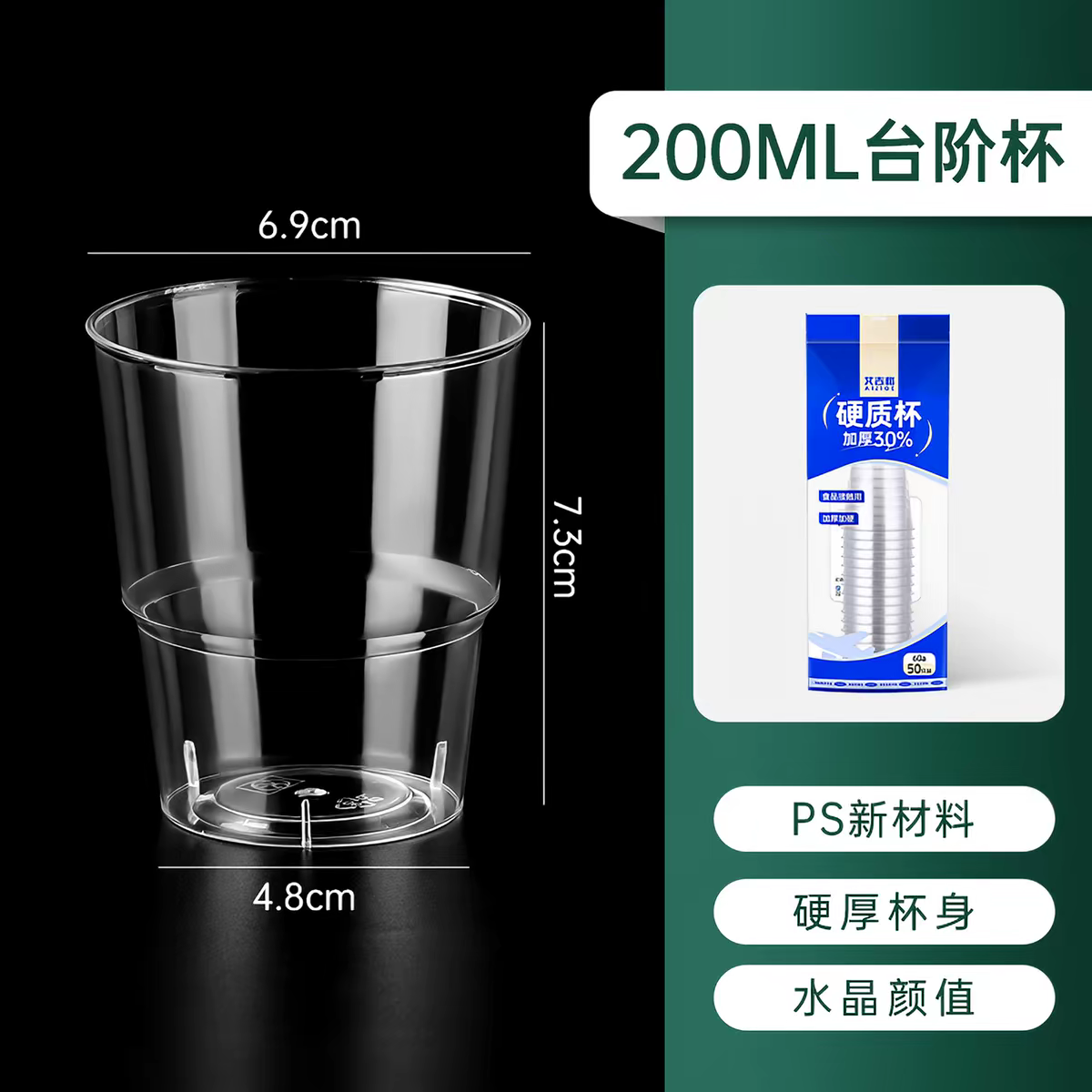 航空杯 玻璃质感-25个