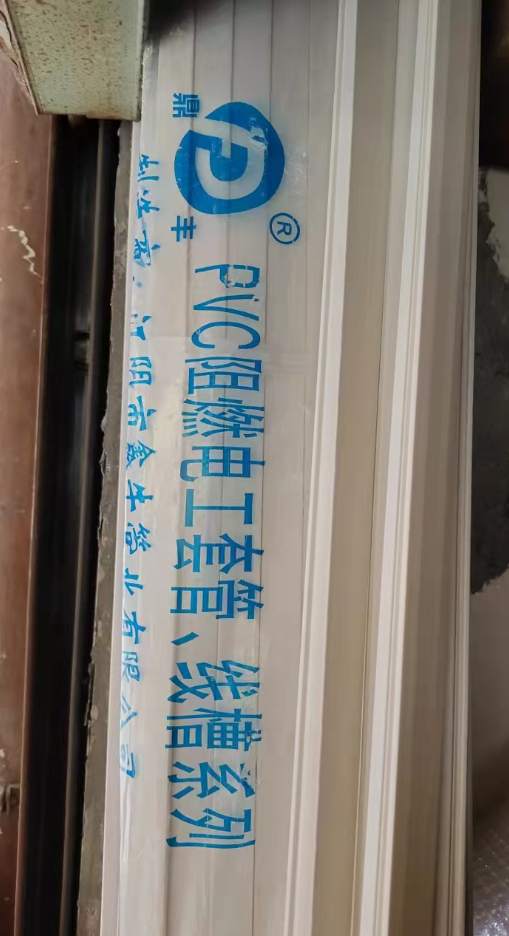 3公分PVC线槽 2M/根