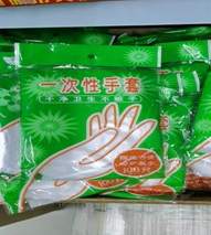 一次性手套 100只/包