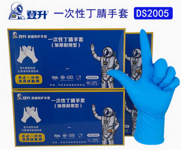 丁晴一次性手套 080