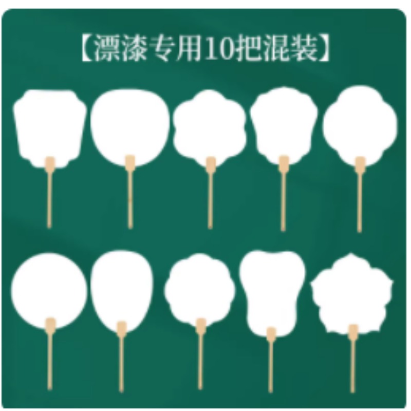大号空白款漆扇
