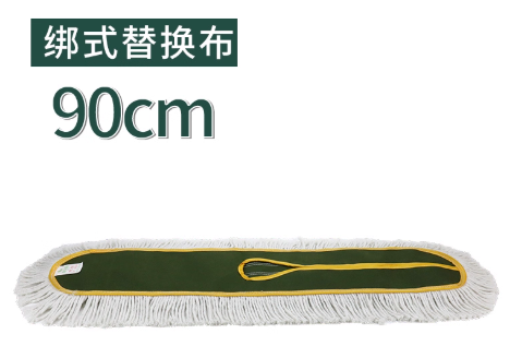 平板拖把布头90
