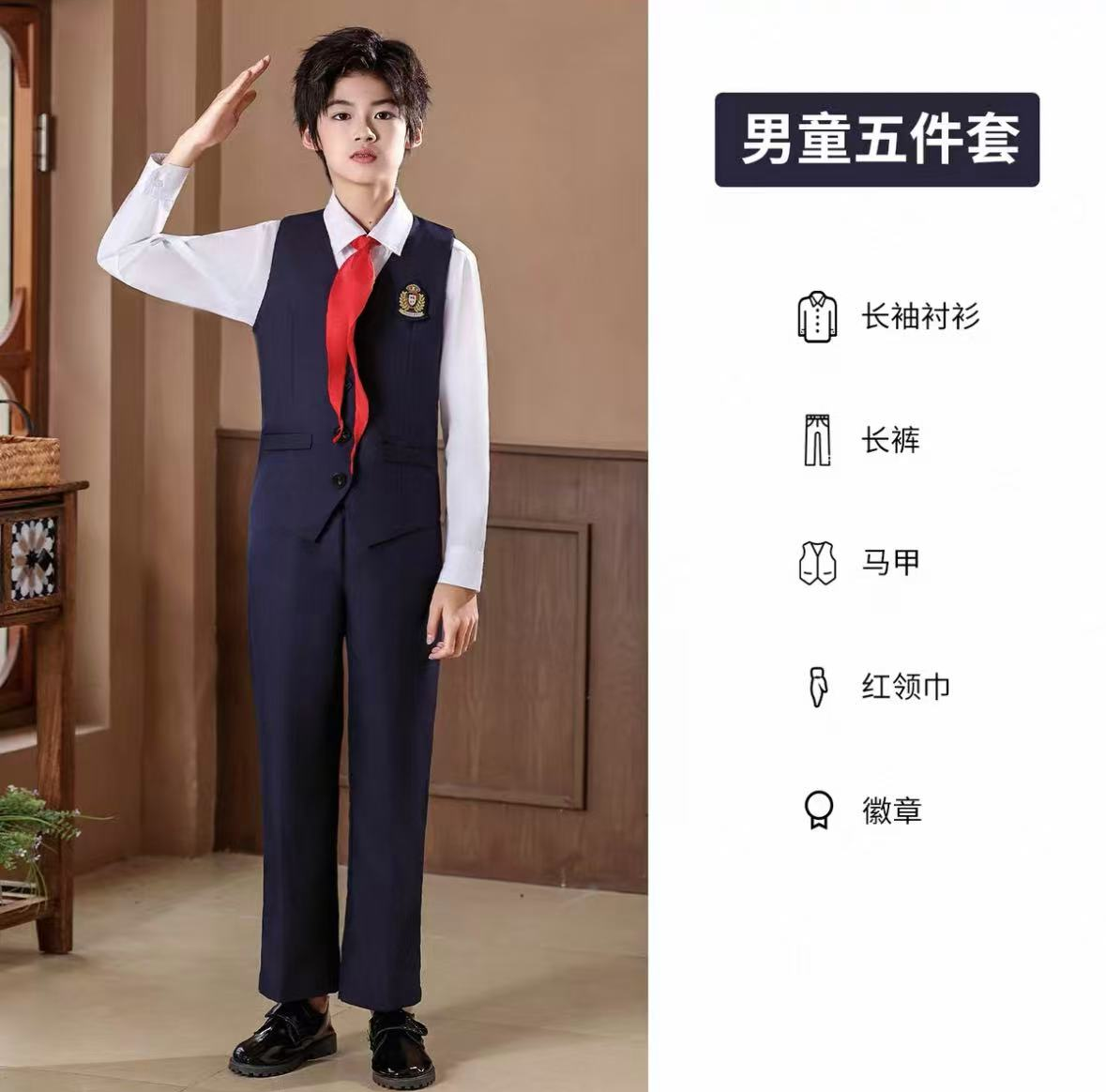 儿童合唱演出服男童（长袖+马甲+长裤）送红领巾+徽章
