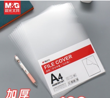 ADM95187 A4单片夹L型文件夹透明二页文件套加厚单页文件袋档案资料整理夹 【100个装】 单位：包