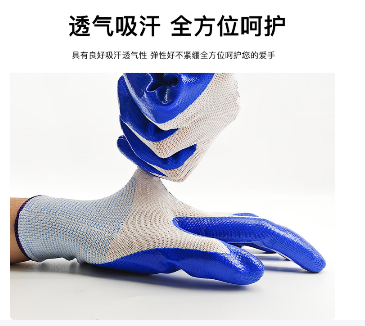 劳保橡胶手套 080