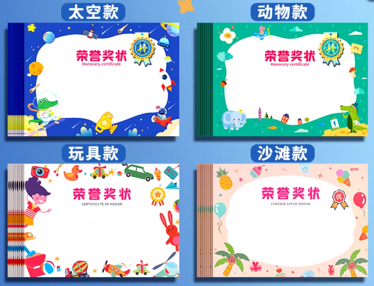 年级组比赛奖状