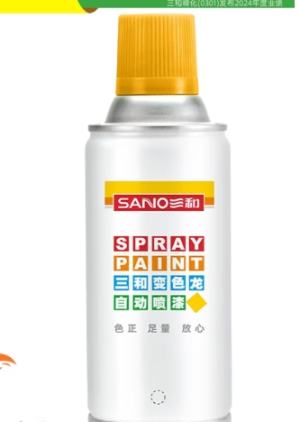 喷漆黄色