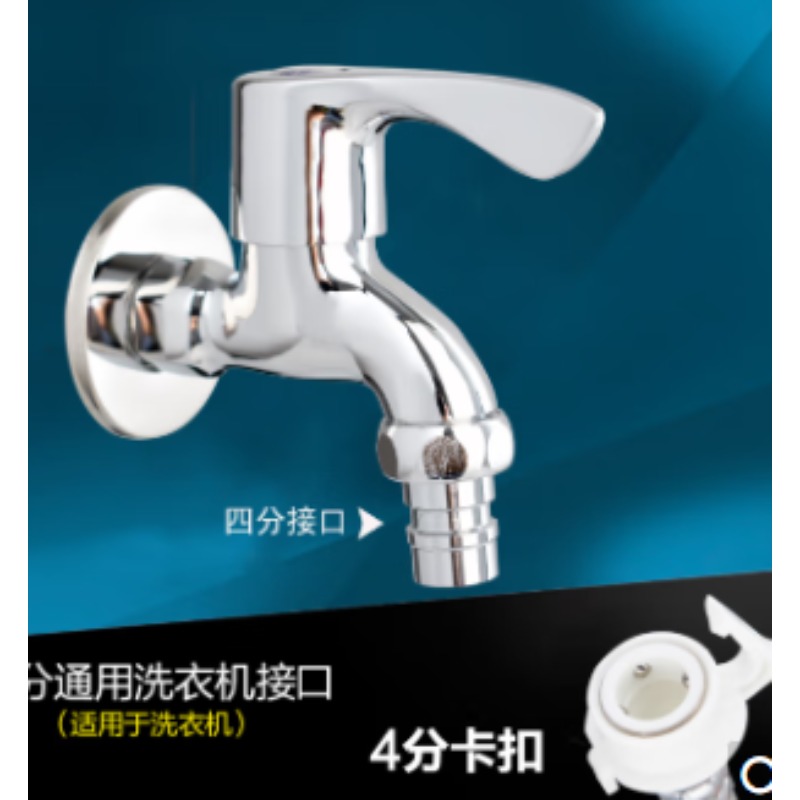 水龙头
