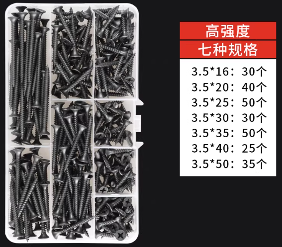 M3.5干壁钉套装