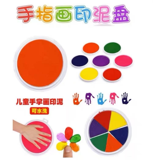 儿童手指画彩色印泥