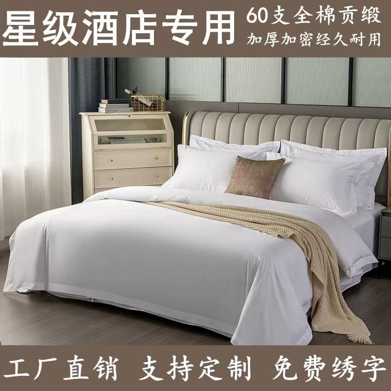 纯棉床品四件套