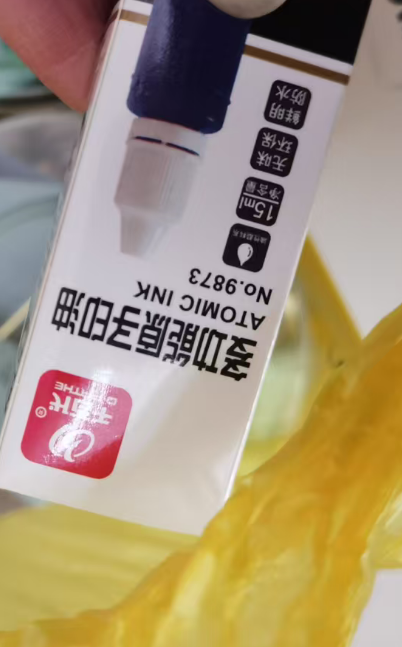 印油红
