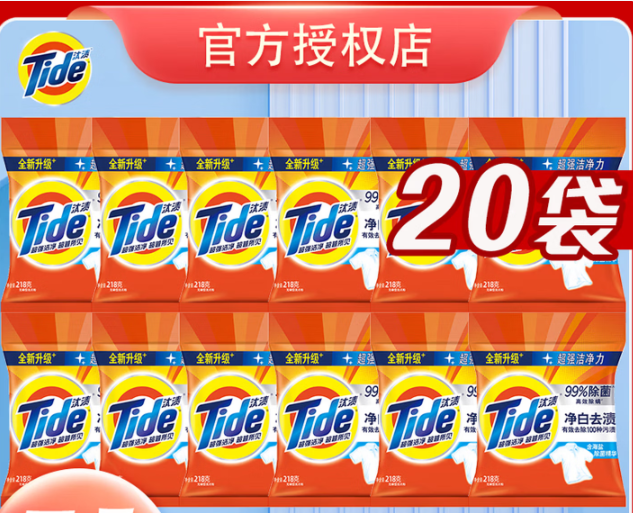 218g汰渍洗衣粉20小包