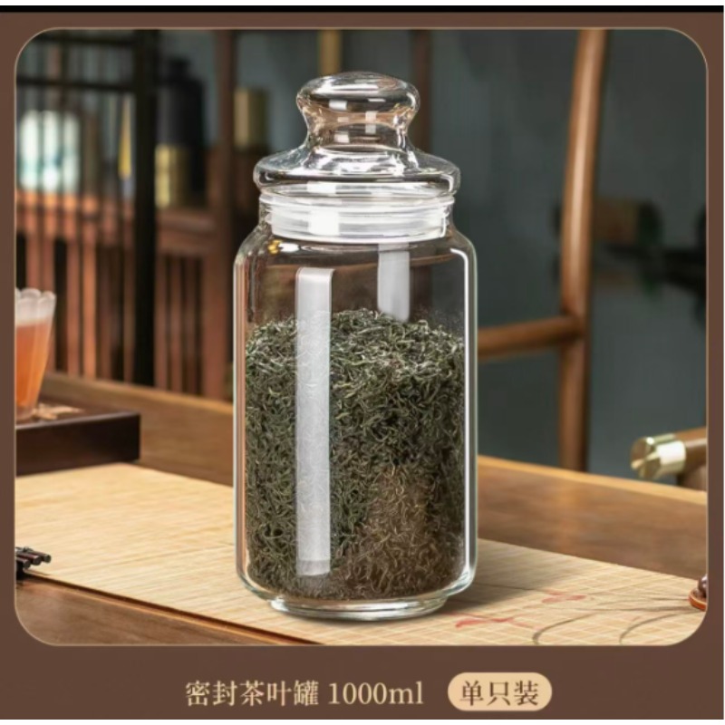 密封茶叶罐1000