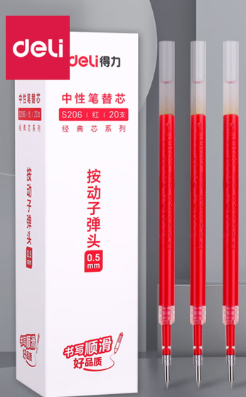 红笔芯配套（盒）
