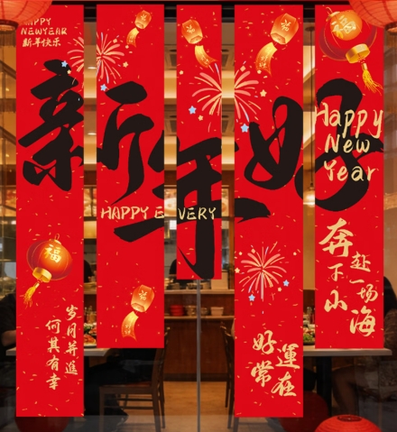 挂布条幅 迎新春挂布条幅（5条装）