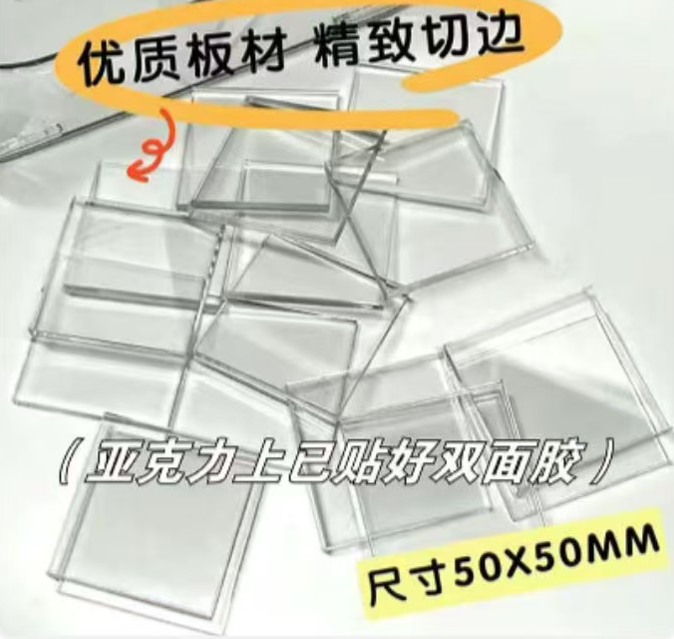 厚度2㎜方形圆角亚克力冰箱贴材料