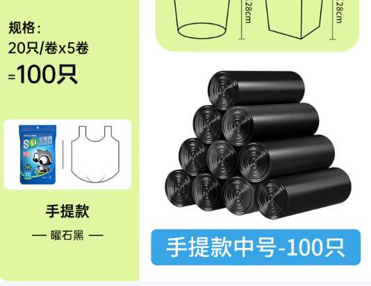 金牛来50*60cm垃圾袋