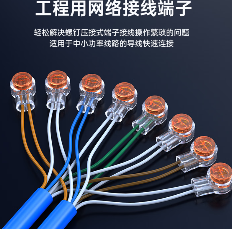 接线端子
