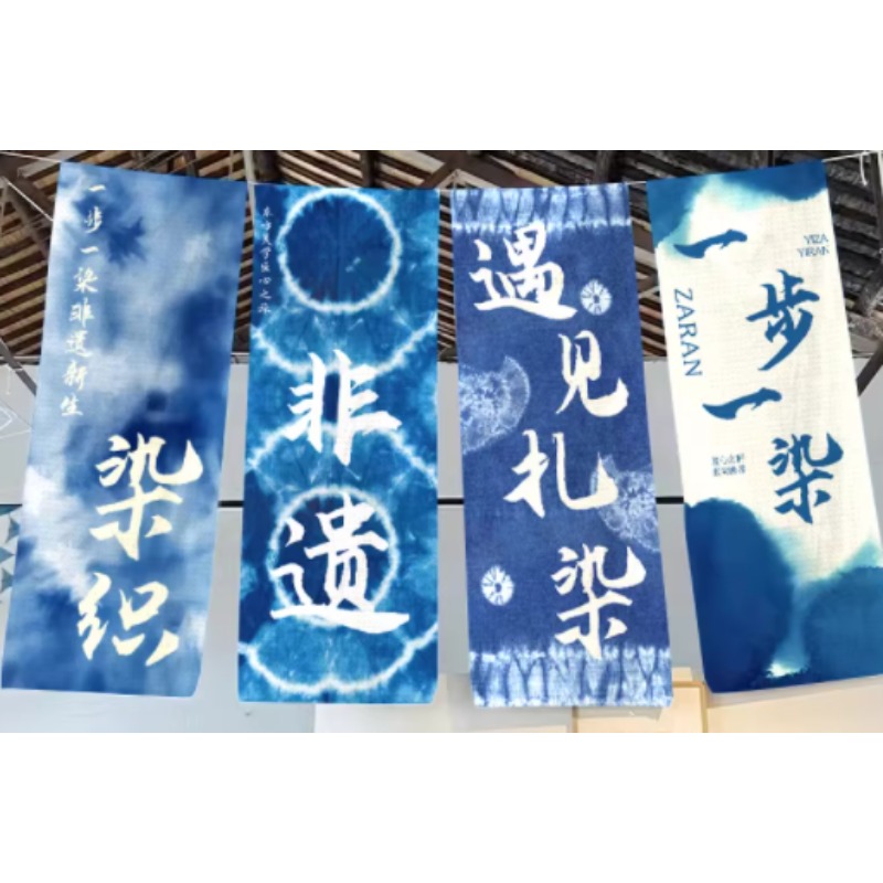 扎染挂布